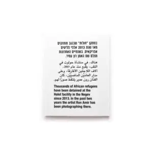 Ron Amir: Doing Time in Holot