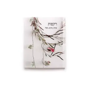 רקפות: צומח, מקום, משל