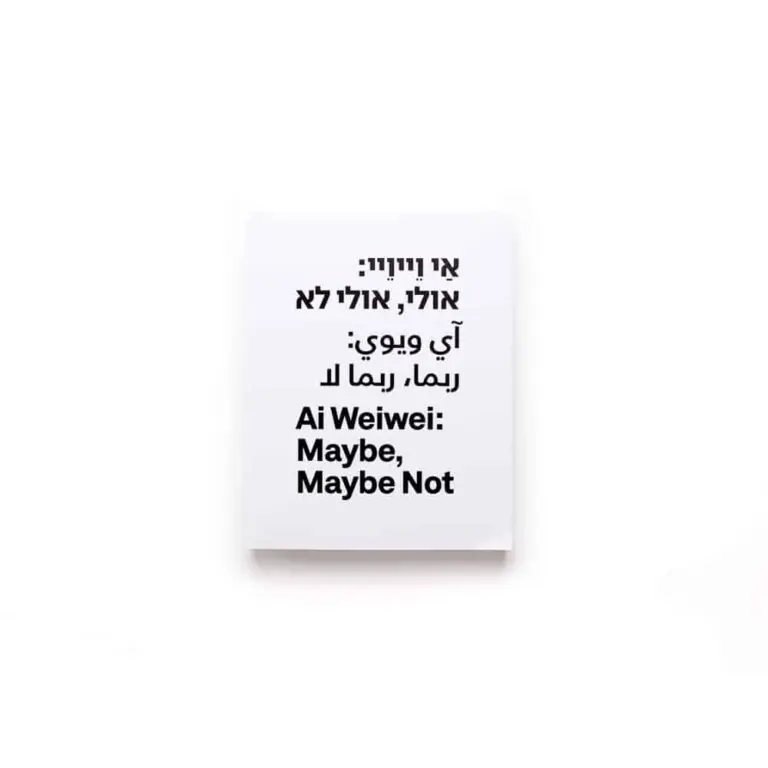 Ai Weiwei: Maybe
