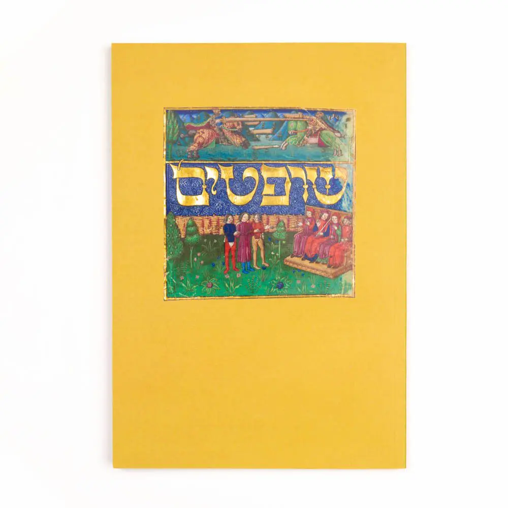 מחברת שופטים