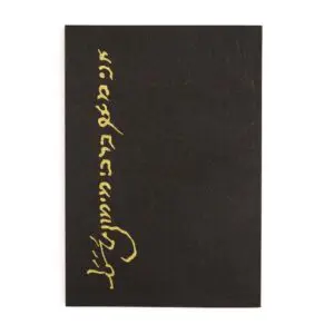 Notebook with Maimonides’s Signature