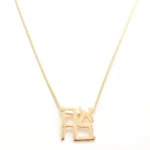 Ahava Pendant- 14K Gold