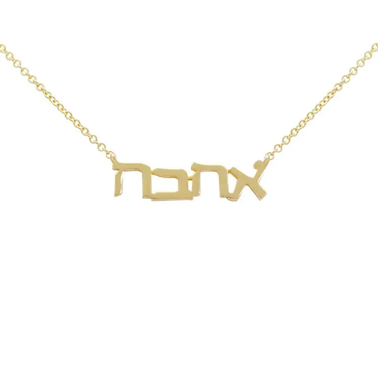 תליון אי סימטרי אהבה - זהב עם שרשרת