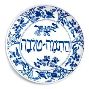 צלחת קרמיקה - חתימה טובה