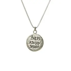 תליון ברכה - מבחר דגמים
