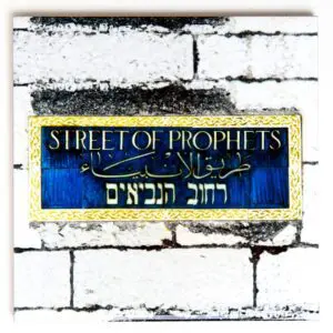 אריח קרמיקה רחוב הנביאים - בינוני