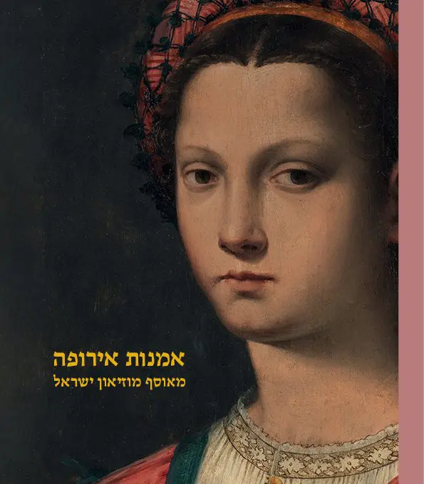 cover europe hebrew