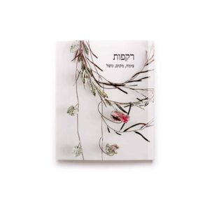 Seeds of the Land