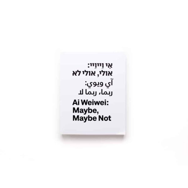 Ai Weiwei: Maybe