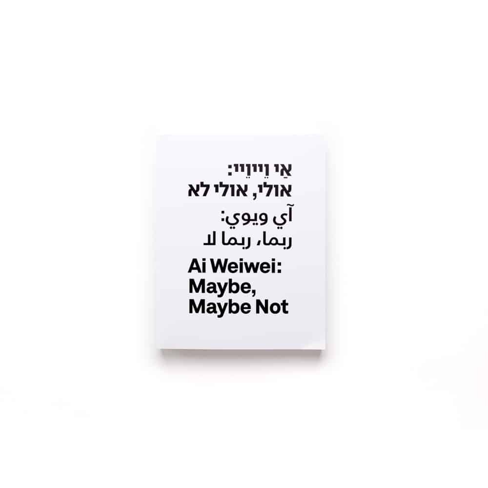 Ai Weiwei: Maybe