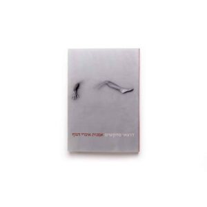 Out of Body: Fragmentation in Art