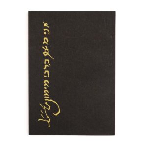 Notebook with Maimonides’s Signature