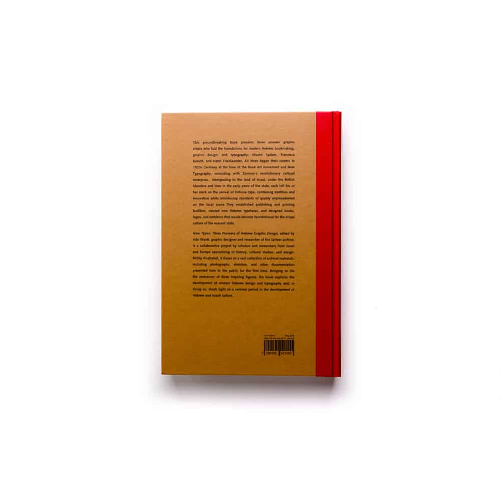 דפוסים משתנים: מלאכת העיצוב של משה שפיצר, פרנציסקה ברוך והנרי פרידלנדר