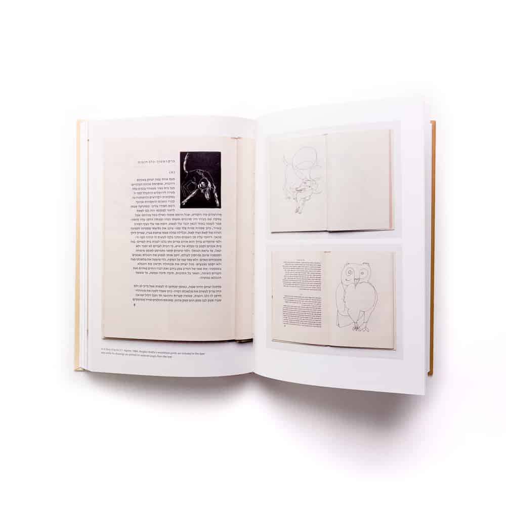דפוסים משתנים: מלאכת העיצוב של משה שפיצר, פרנציסקה ברוך והנרי פרידלנדר