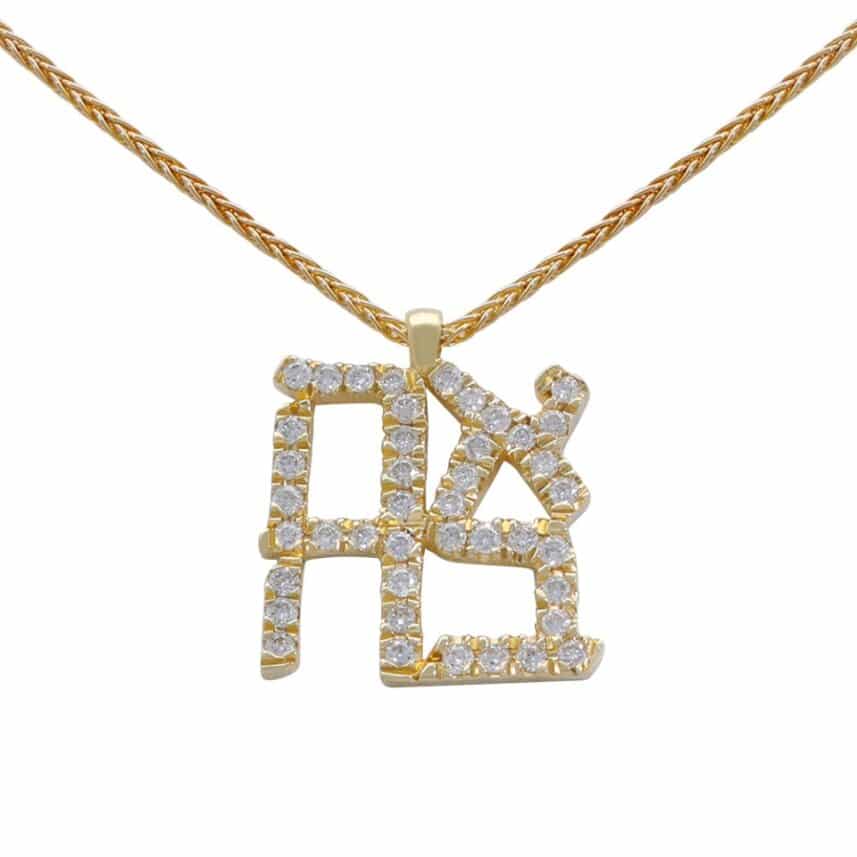 תליון “אהבה” משובץ יהלומים – זהב 14K עם שרשרת