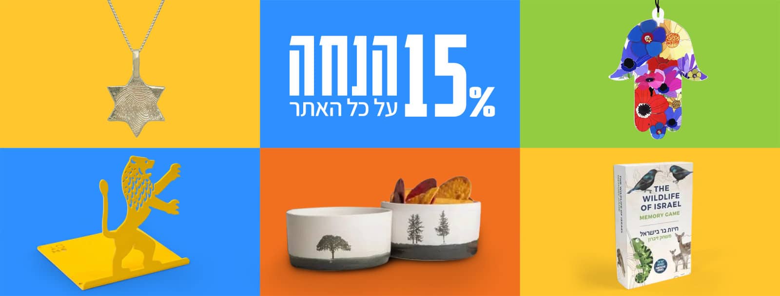 15 אחוז הנחה