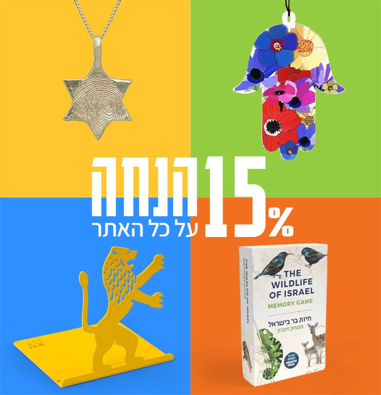15 אחוז הנחה מובייל