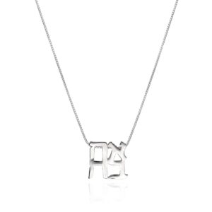Ahava Pendant with chain - Silver