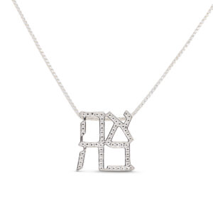 Silver Ahava with dots Pendant with chain