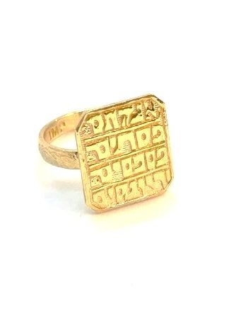 טבעת קמע ריפוי