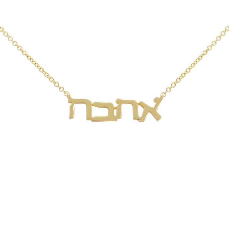 תליון אי סימטרי אהבה - זהב עם שרשרת