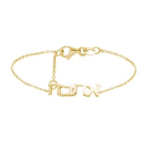 14K Gold Asymmetrical Ahava Bracelet