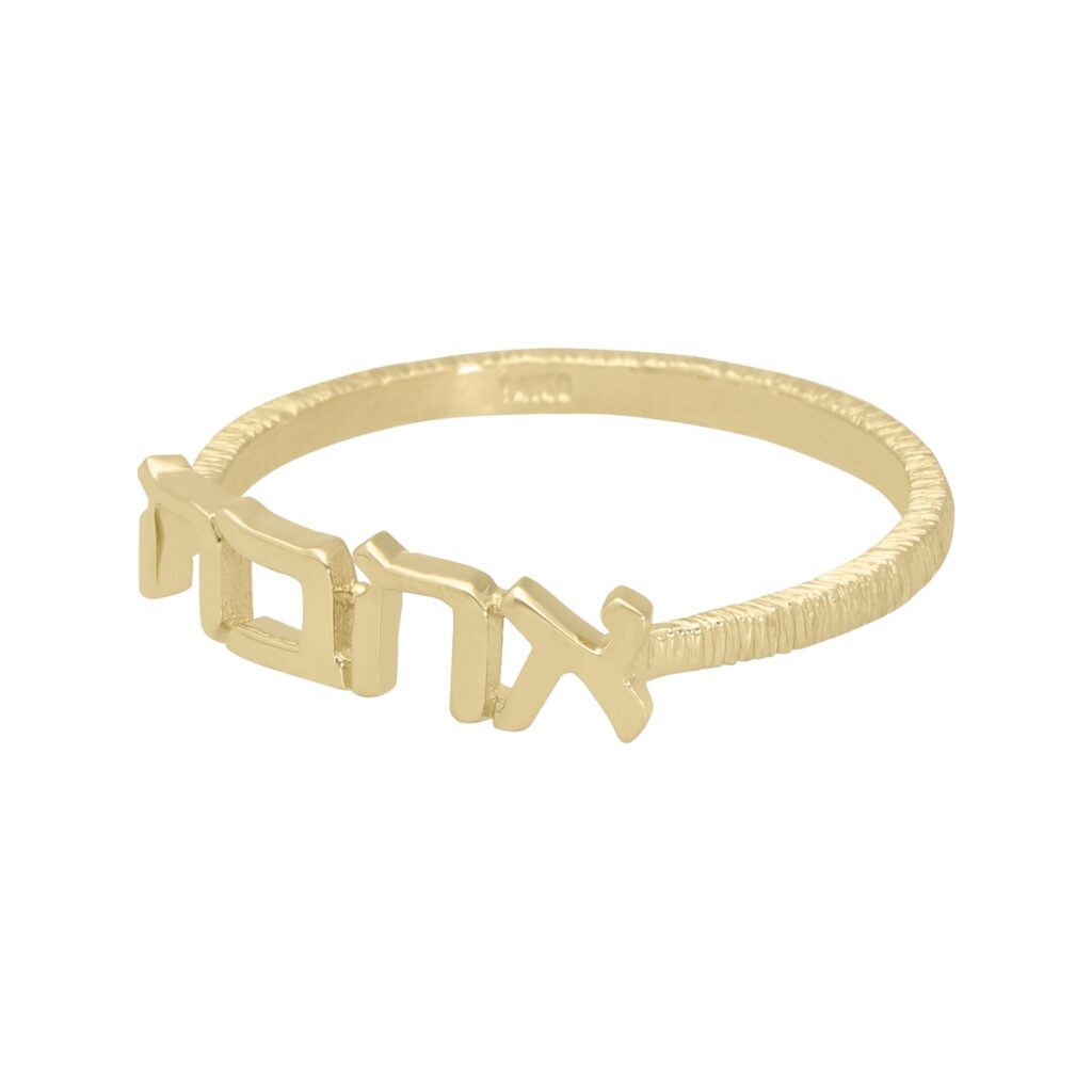 טבעת אהבה אי סימטרי