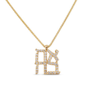 "Ahava" pendant set with diamonds - 14K gold with necklace