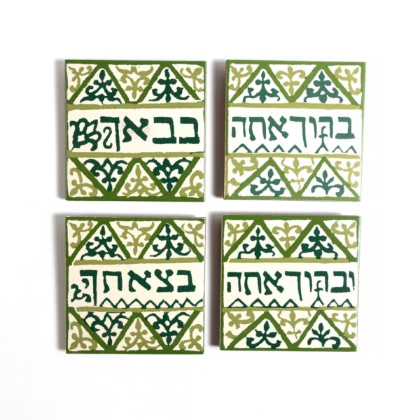 ברכת הבית - אריחי קרמיקה - ירוק