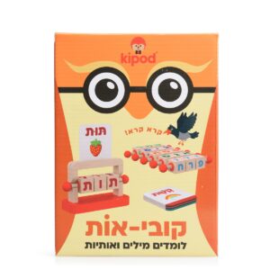 קובי-אות - משחק קוביות ללימוד אותיות